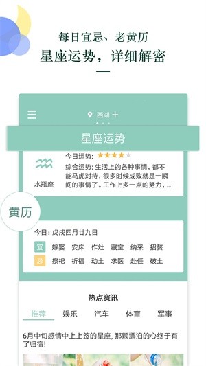 天气预报王官方最新版图1
