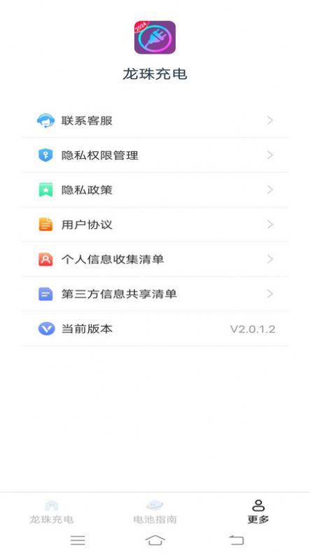 龙珠充电(1)