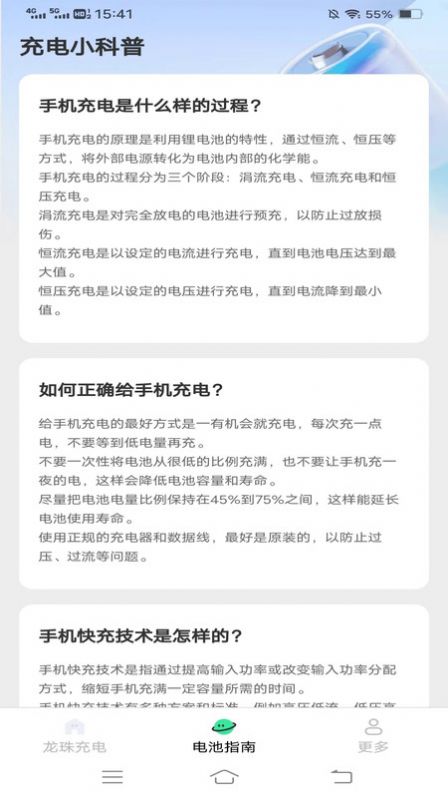 龙珠充电(2)