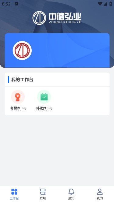 中德弘业官方版图1