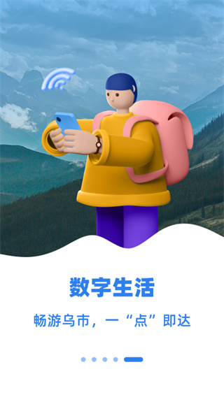 新疆好地方通用版