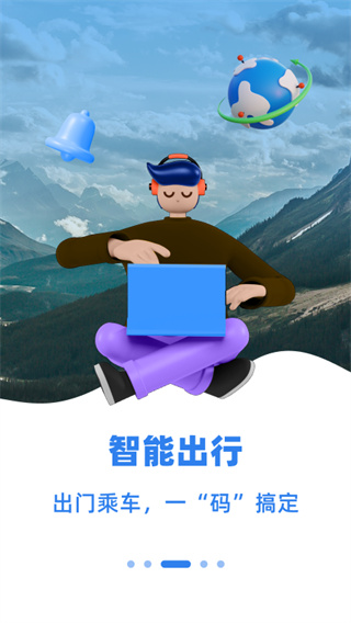 新疆好地方通用版