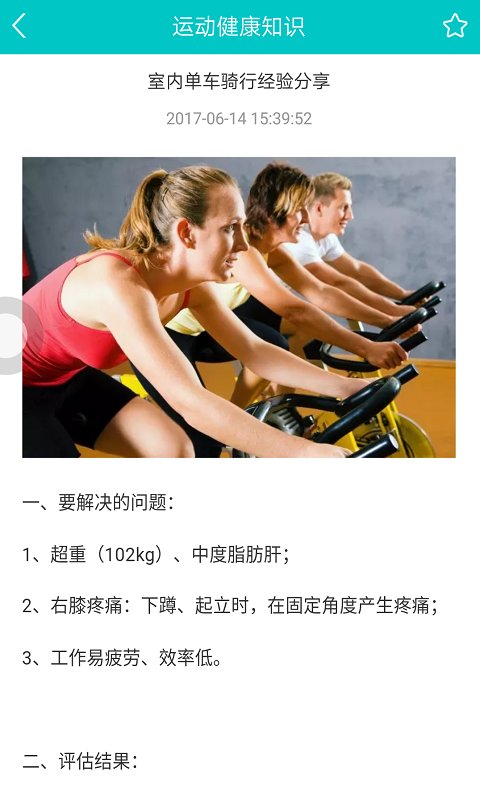 未医安卓官方版图3