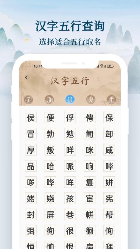 国学起名宝宝取名免费版图1