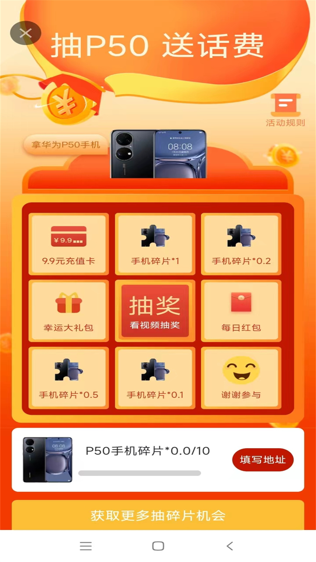今日充电(1)