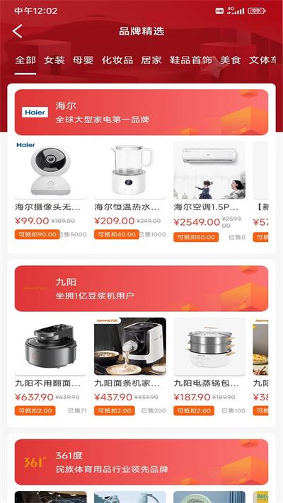 正萱惠享购物官方最新版图1