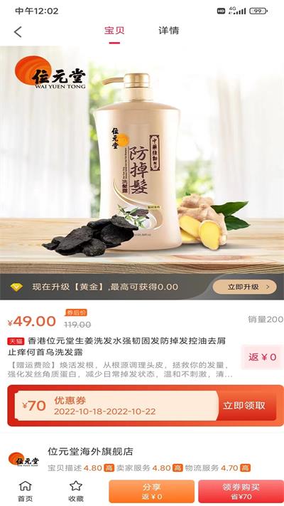 正萱惠享购物官方最新版图2