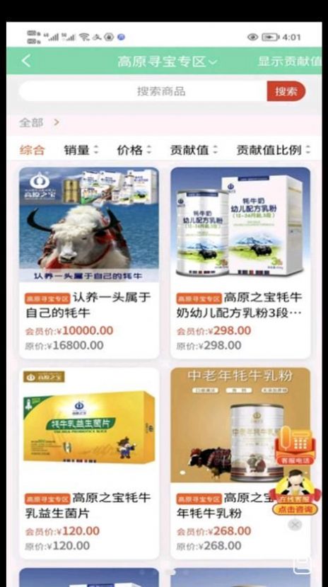 数字新奥莱购物安卓官方版图3