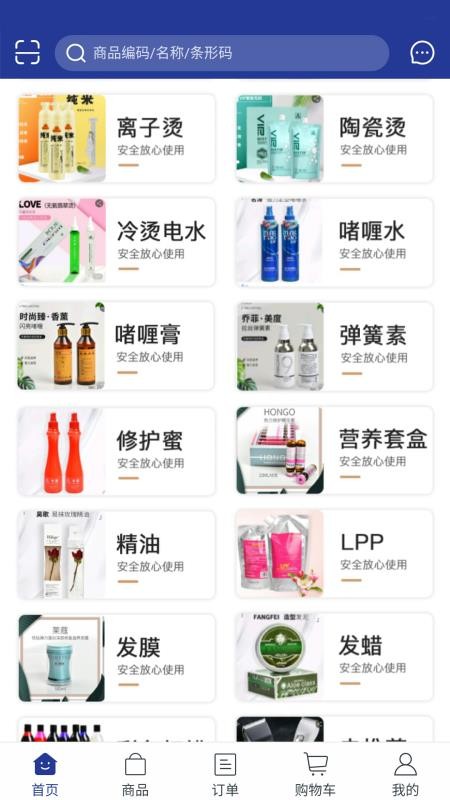 无忧淘手机正版图1