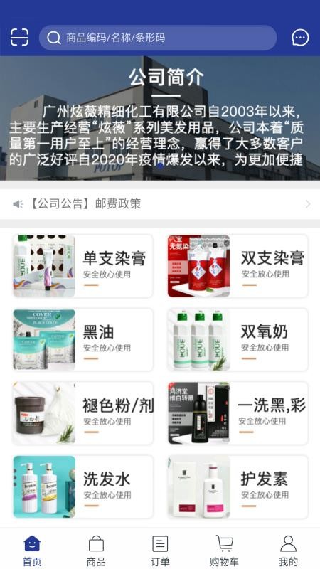 无忧淘手机正版图2