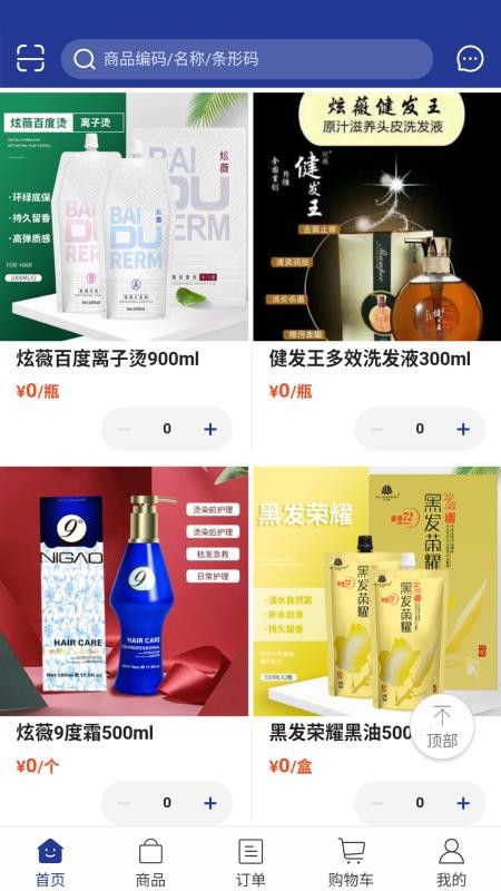 无忧淘手机正版图3