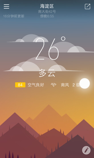 天气家(3)