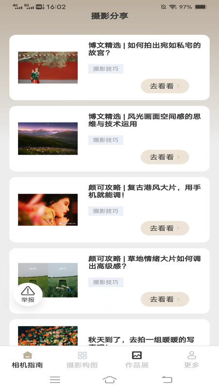 极点相机正版图1