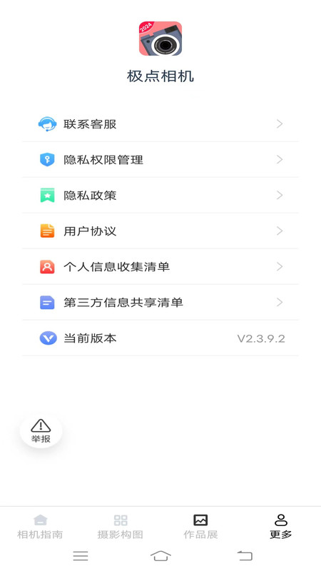 极点相机正版图2