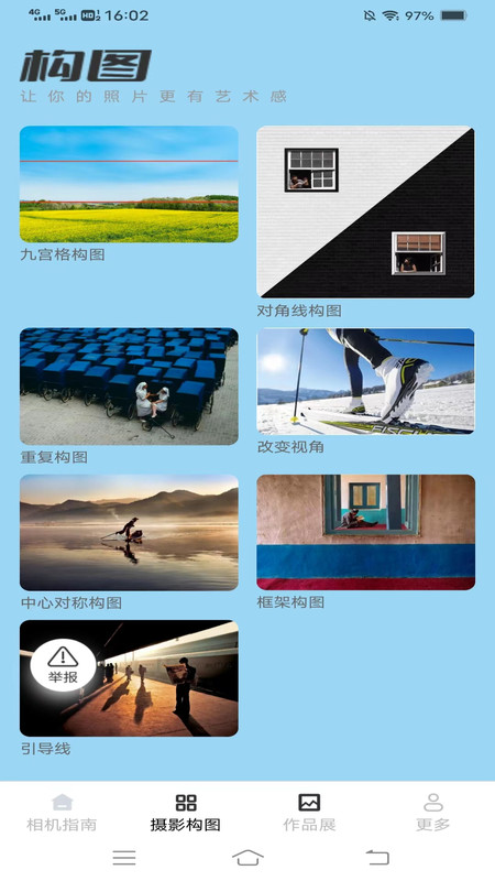 极点相机正版图3