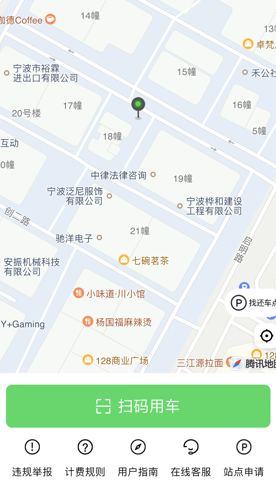 慈交喵走出行官方版图3