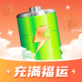 充满福运最新免费版