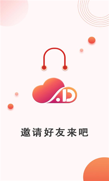 居点云免费版图2