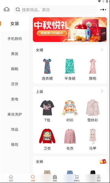 居点云免费版图3