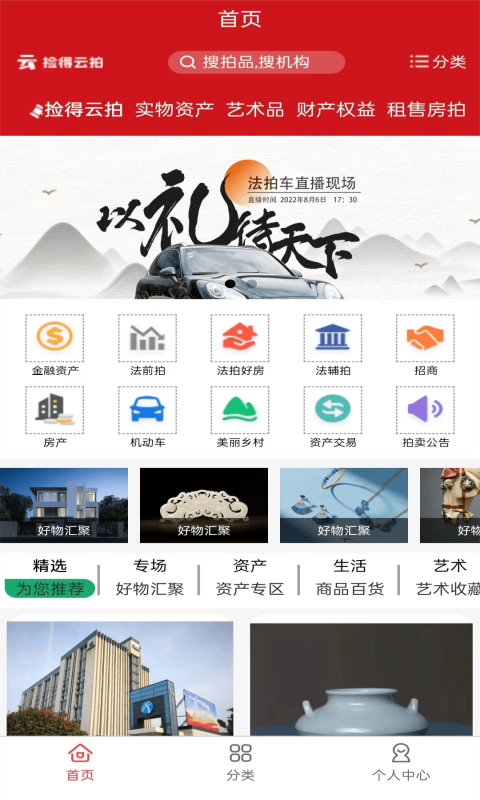 捡得云拍安卓免费版图3