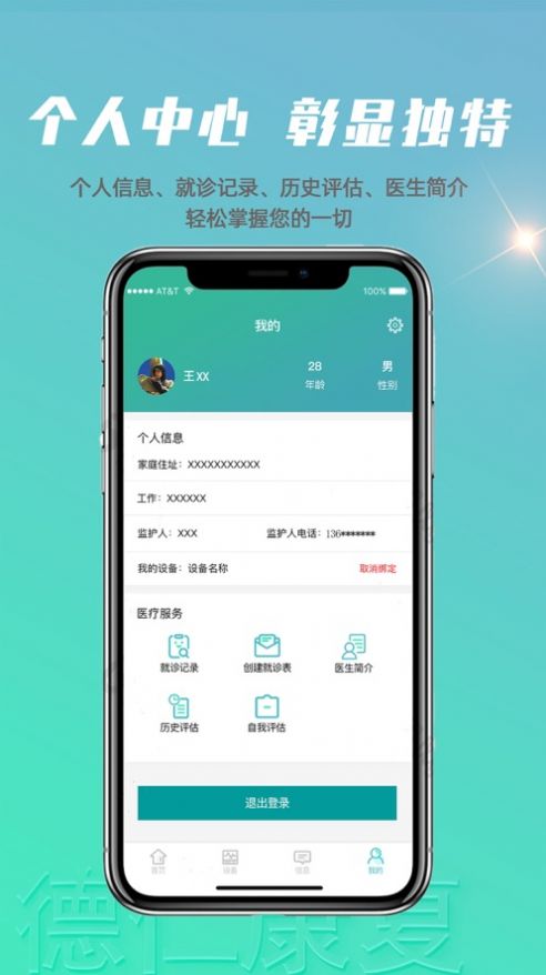 德仁康复(1)