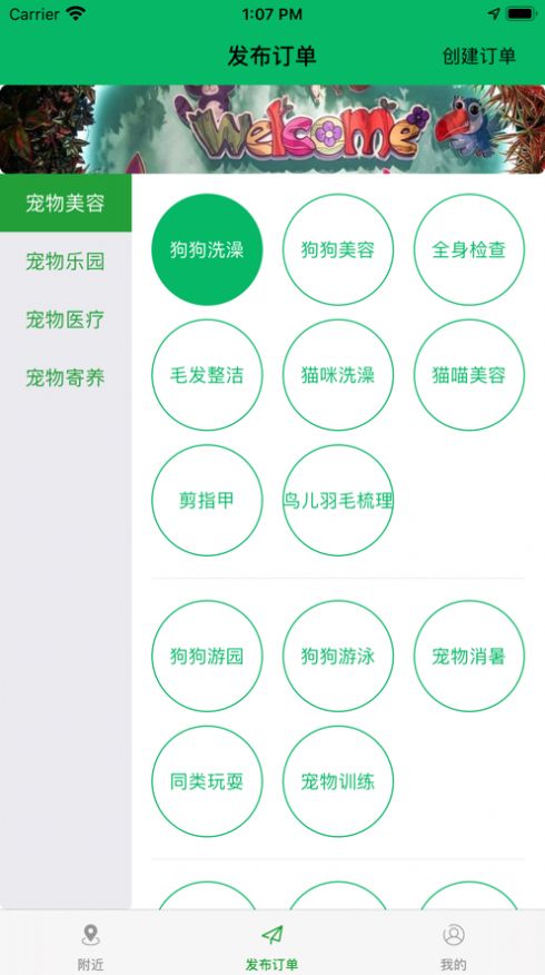 宠物周边手机正版图3
