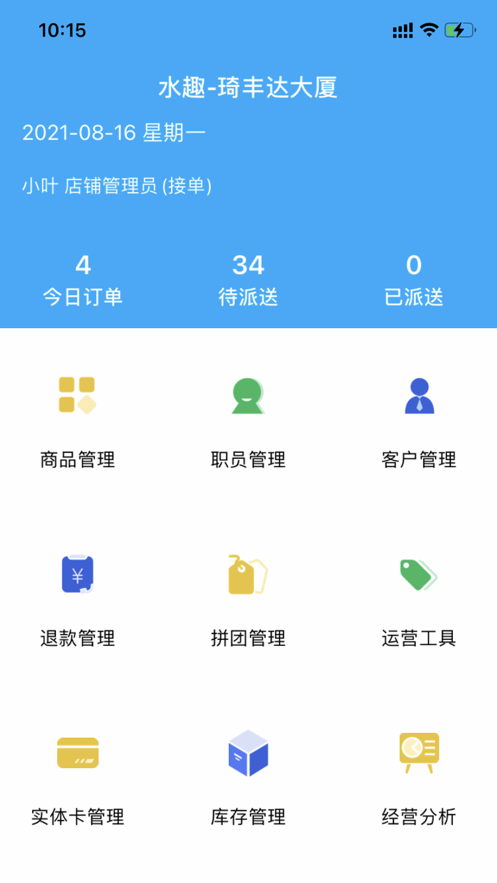 一米商户正版图1