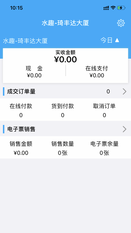 一米商户正版图2