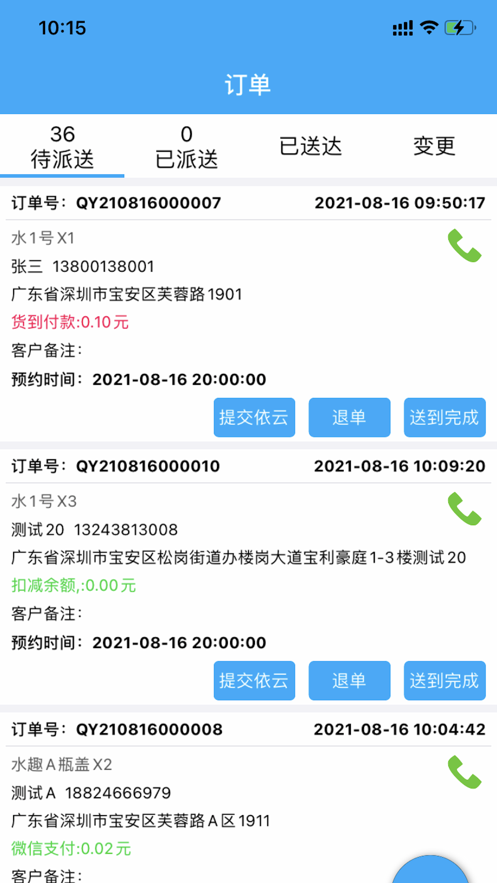 一米商户正版图3
