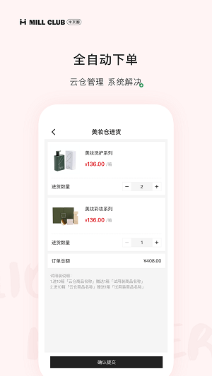 米友圈手机正版图1