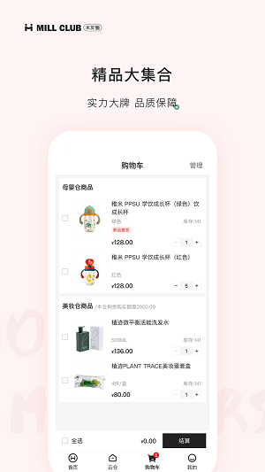 米友圈手机正版图2