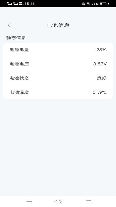 超能工具箱手机免费版图1