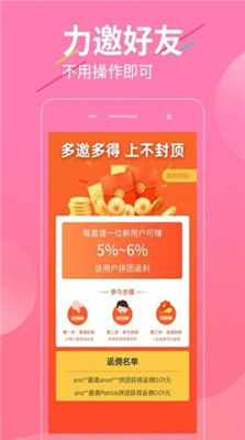 超惠选手机最新版图1