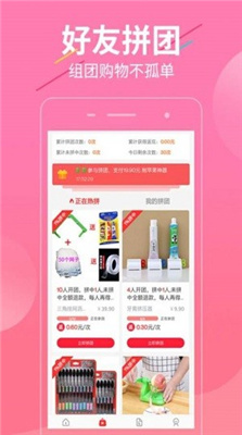 超惠选手机最新版图3