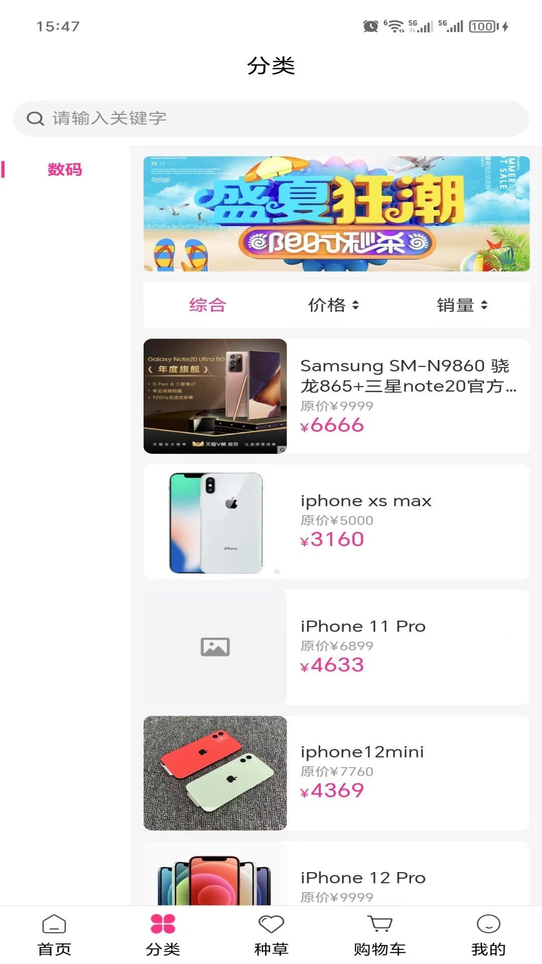 玛雅电商通用版图1
