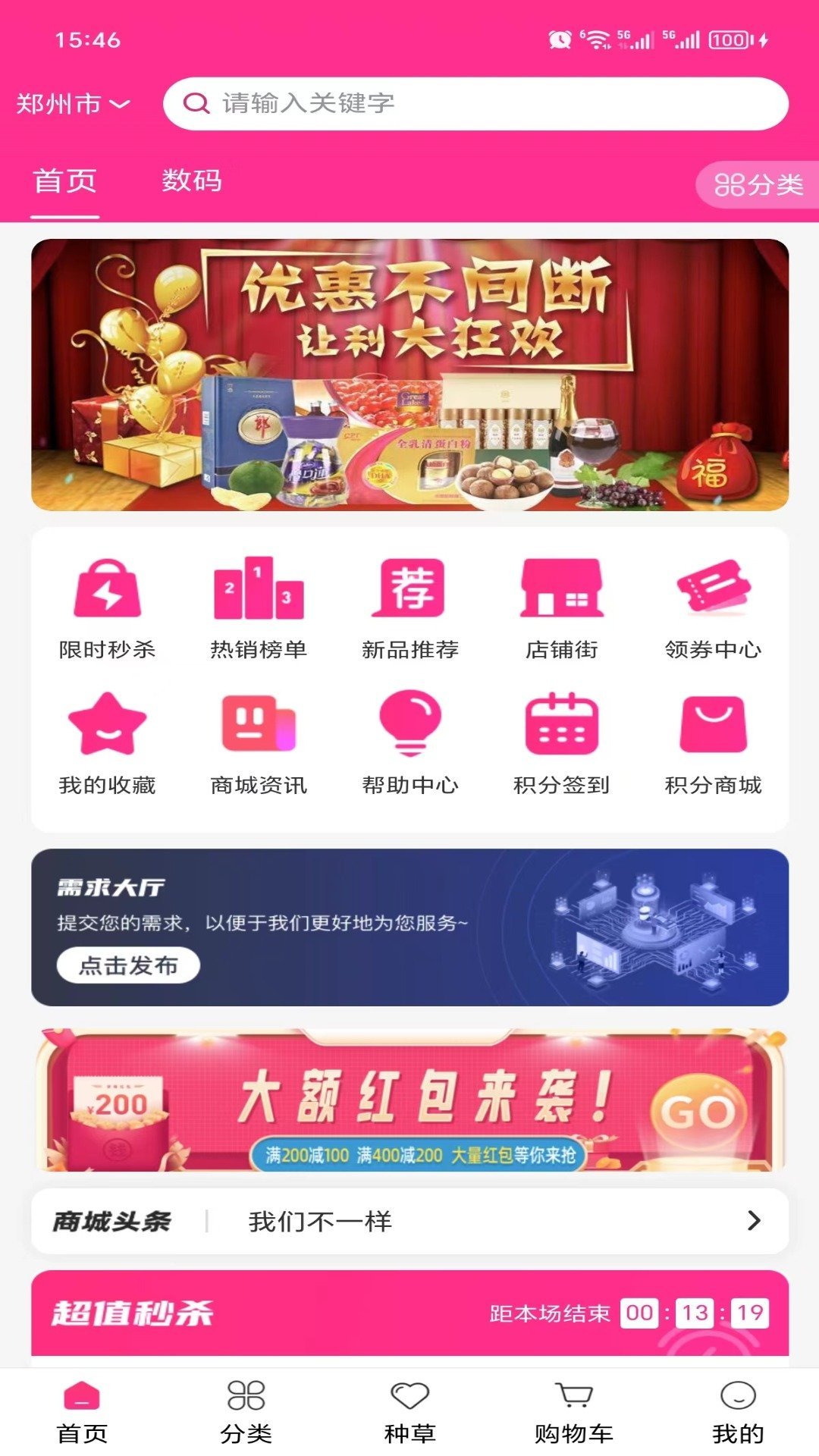 玛雅电商通用版图2