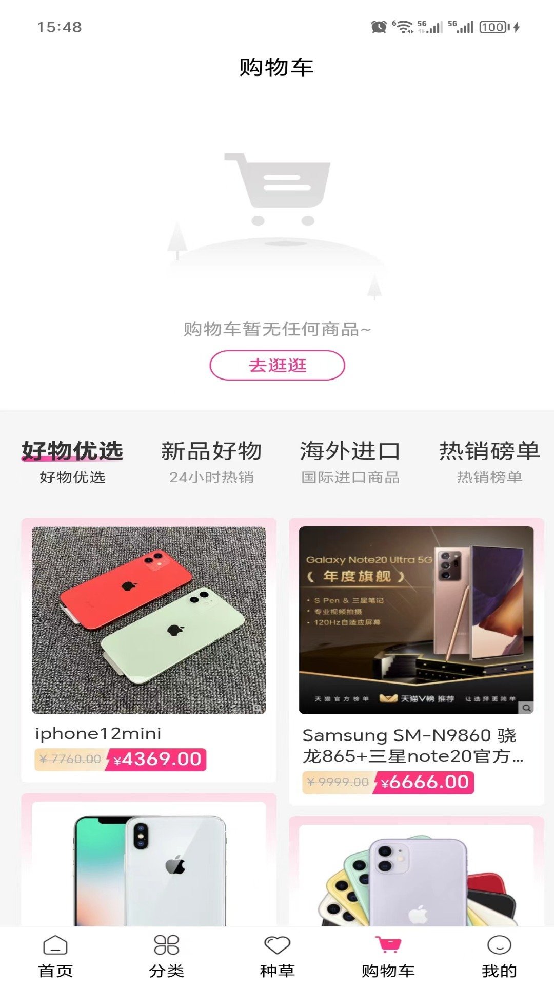 玛雅电商通用版图3