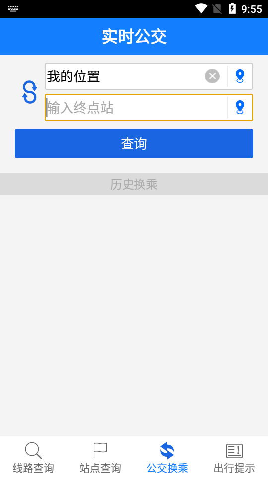 智慧集宁实时公交通用版图1