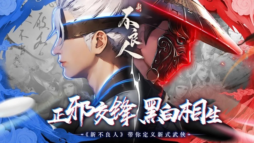 新不良人国际版(1)