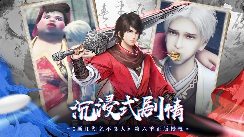 新不良人国际版(3)