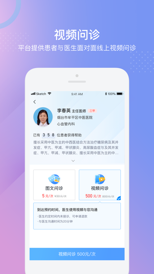 科信健康正版图3