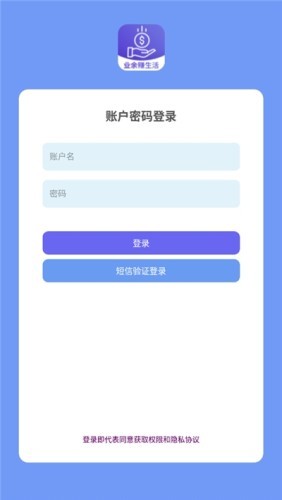 业余赚生活安卓官方版图2