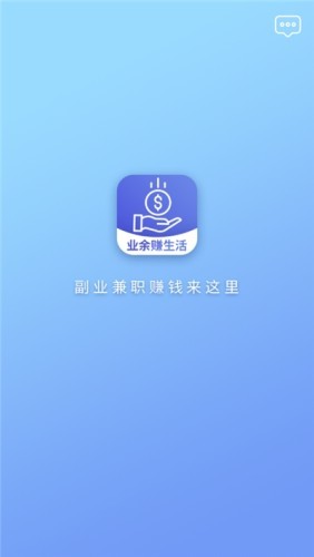 业余赚生活安卓官方版图3