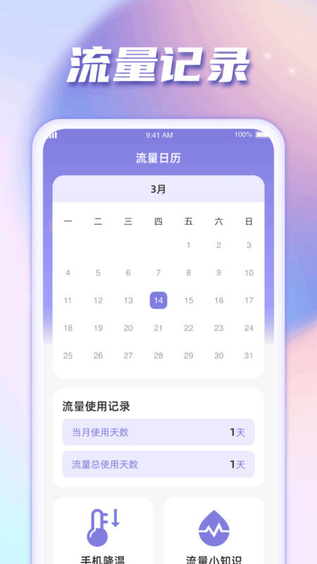 北斗星流量安卓免费版图1