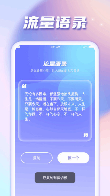 北斗星流量安卓免费版图3