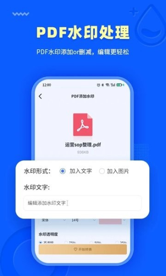 转转大师gif制作软件通用版图2