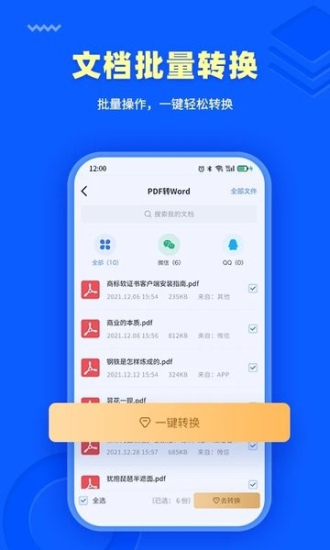 转转大师gif制作软件通用版图3