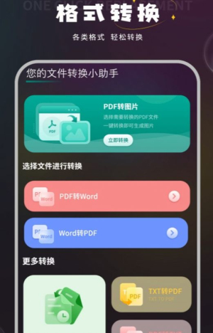 语音笔记本(1)