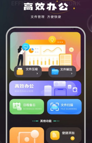 语音笔记本(2)