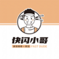 快闪师傅官方正版